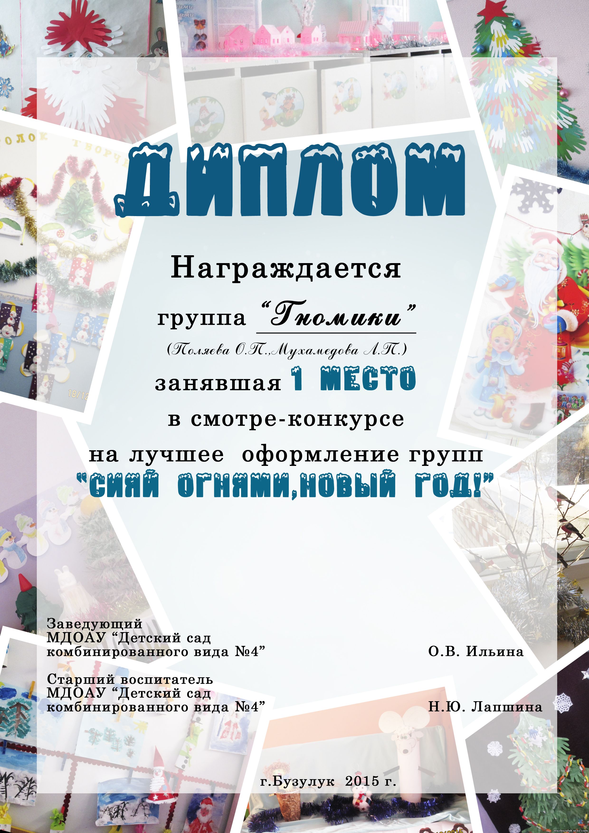 Сценарий конкурсов и викторин Сценарий конкурсов и викторин